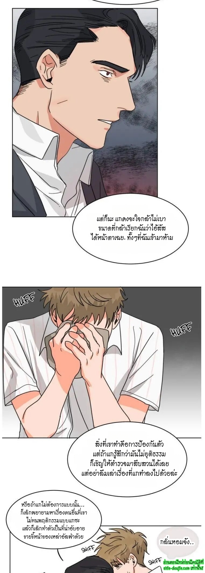 Keeper of the Pearl EP 10